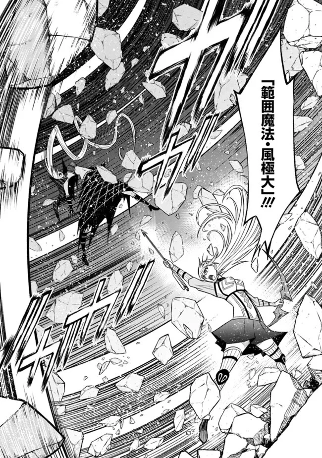 カット＆ペーストでこの世界を生きていく 第98話 - 6