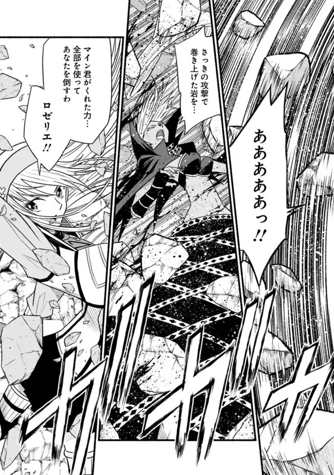 カット＆ペーストでこの世界を生きていく 第98話 - 7