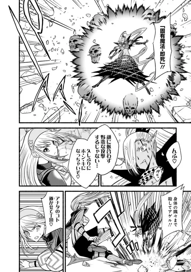 カット＆ペーストでこの世界を生きていく 第98話 - 8