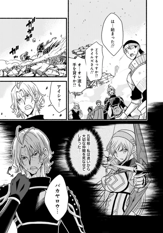 カット＆ペーストでこの世界を生きていく 第98話 - 9