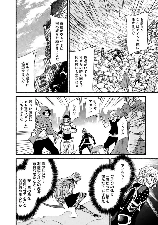 カット＆ペーストでこの世界を生きていく 第98話 - 10