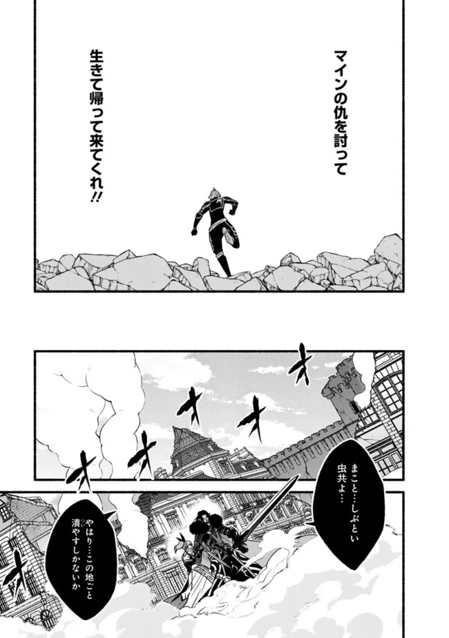 カット＆ペーストでこの世界を生きていく 第98話 - 11