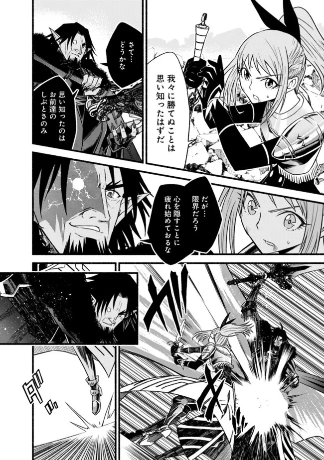 カット＆ペーストでこの世界を生きていく 第98話 - 12
