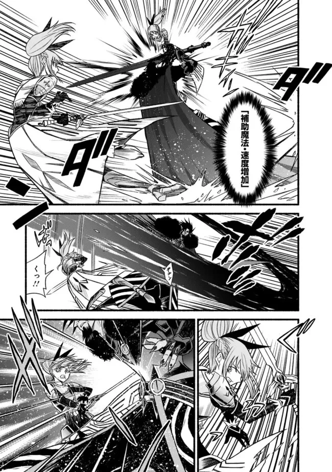 カット＆ペーストでこの世界を生きていく 第98話 - 13