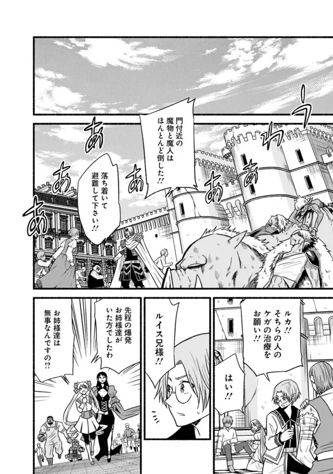 カット＆ペーストでこの世界を生きていく 第98話 - 16