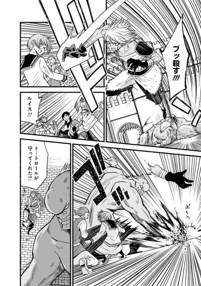 カット＆ペーストでこの世界を生きていく 第98話 - 18