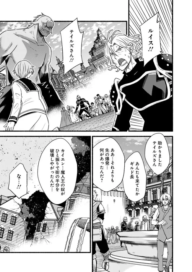カット＆ペーストでこの世界を生きていく 第98話 - 19