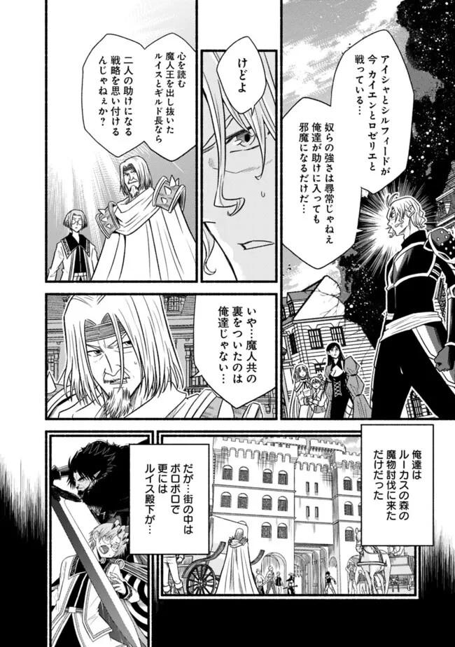 カット＆ペーストでこの世界を生きていく 第98話 - 20