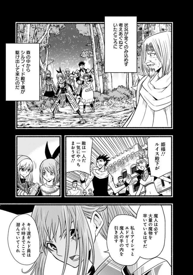 カット＆ペーストでこの世界を生きていく 第98話 - 21