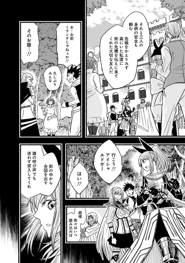 カット＆ペーストでこの世界を生きていく 第98話 - 22