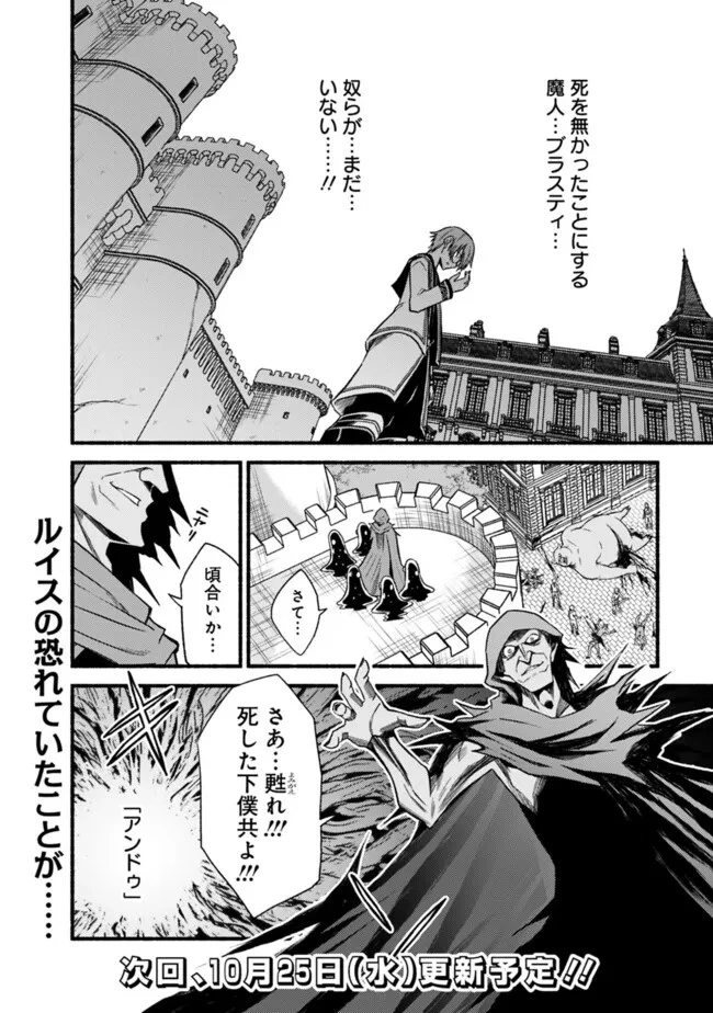 カット＆ペーストでこの世界を生きていく 第98話 - 26