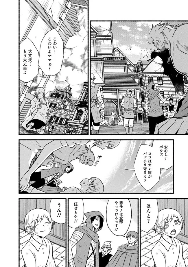 カット＆ペーストでこの世界を生きていく 第99話 - 2