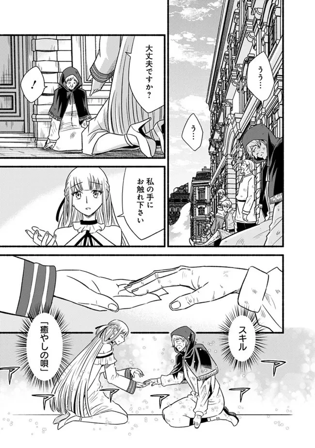 カット＆ペーストでこの世界を生きていく 第99話 - 3