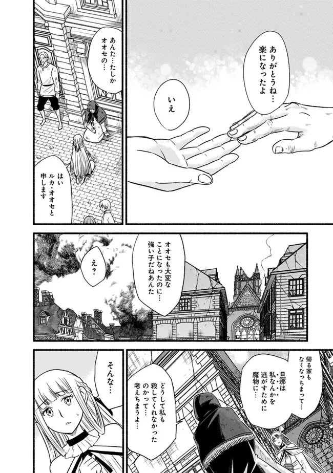 カット＆ペーストでこの世界を生きていく 第99話 - 4