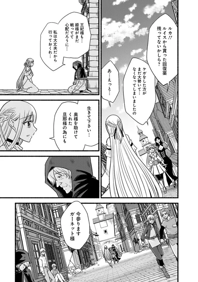 カット＆ペーストでこの世界を生きていく 第99話 - 5