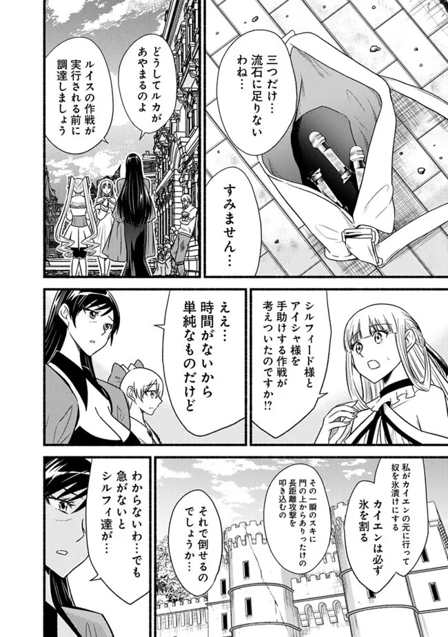 カット＆ペーストでこの世界を生きていく 第99話 - 6