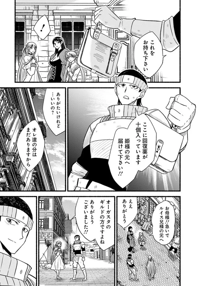 カット＆ペーストでこの世界を生きていく 第99話 - 7