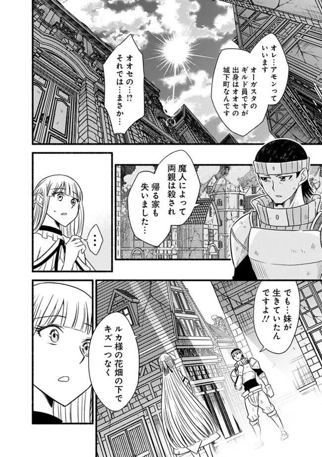 カット＆ペーストでこの世界を生きていく 第99話 - 8