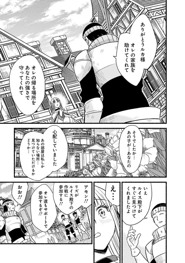 カット＆ペーストでこの世界を生きていく 第99話 - 9