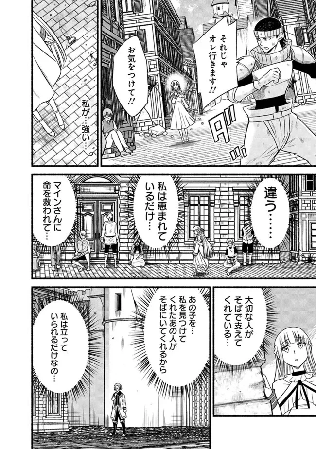 カット＆ペーストでこの世界を生きていく 第99話 - 10