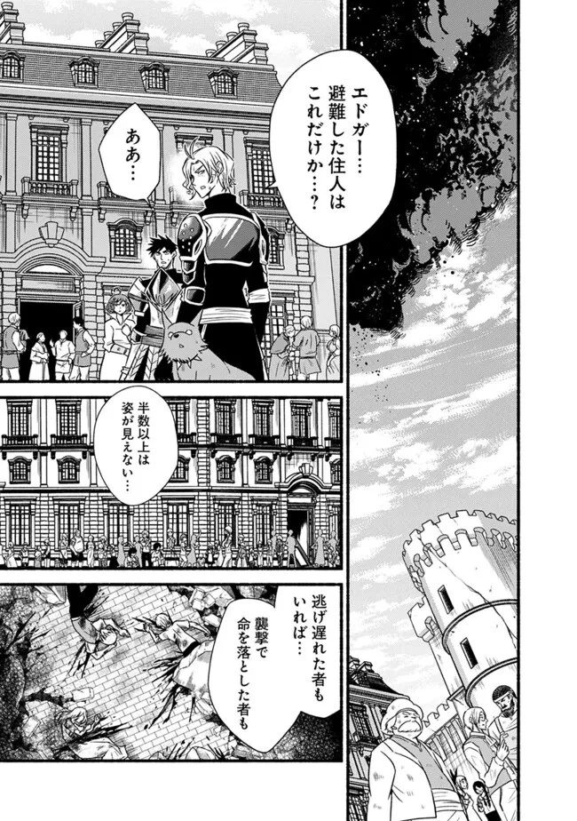 カット＆ペーストでこの世界を生きていく 第99話 - 11