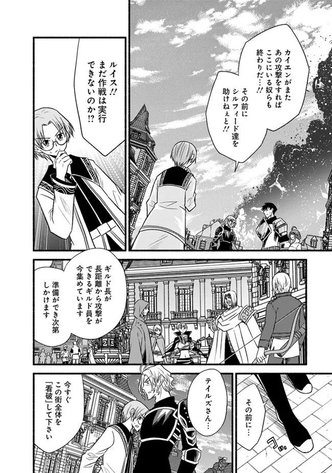 カット＆ペーストでこの世界を生きていく 第99話 - 12
