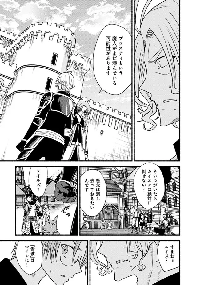カット＆ペーストでこの世界を生きていく 第99話 - 13