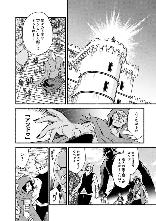 カット＆ペーストでこの世界を生きていく 第99話 - 14