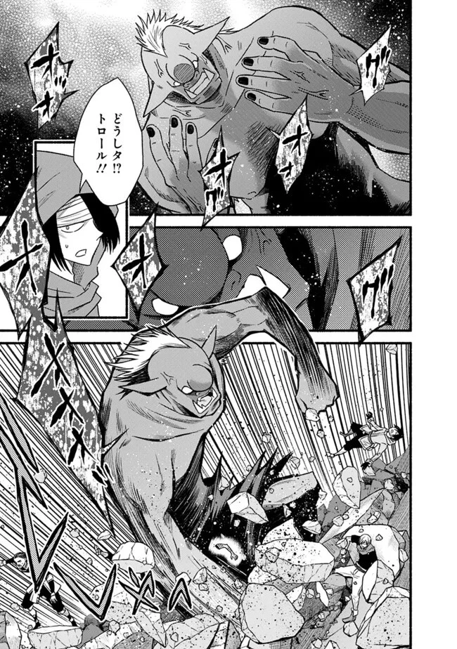 カット＆ペーストでこの世界を生きていく 第99話 - 15