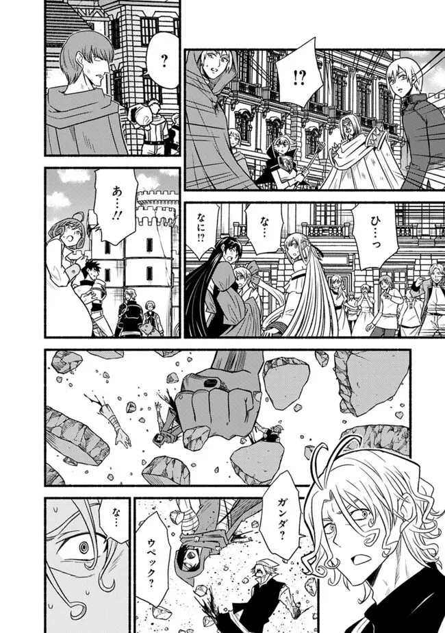 カット＆ペーストでこの世界を生きていく 第99話 - 16