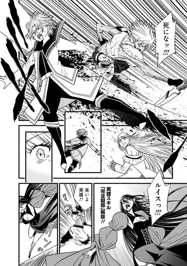 カット＆ペーストでこの世界を生きていく 第99話 - 18