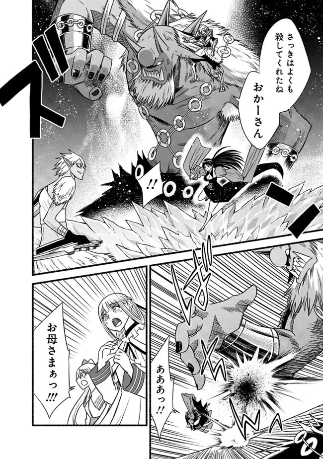 カット＆ペーストでこの世界を生きていく 第99話 - 20