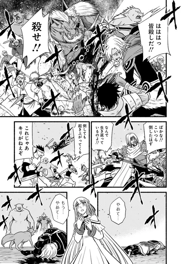 カット＆ペーストでこの世界を生きていく 第99話 - 21