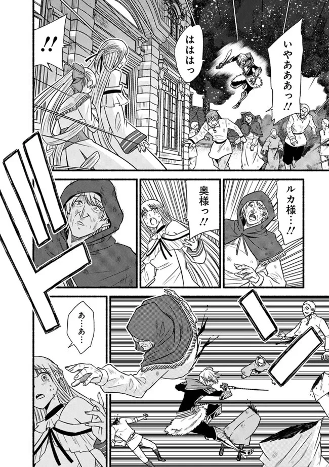 カット＆ペーストでこの世界を生きていく 第99話 - 22