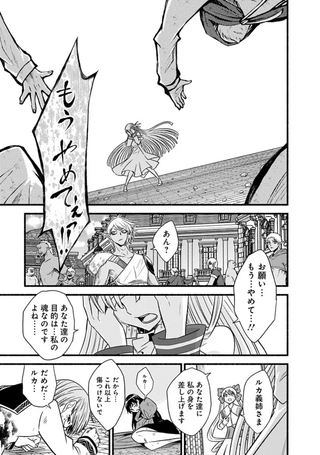 カット＆ペーストでこの世界を生きていく 第99話 - 23