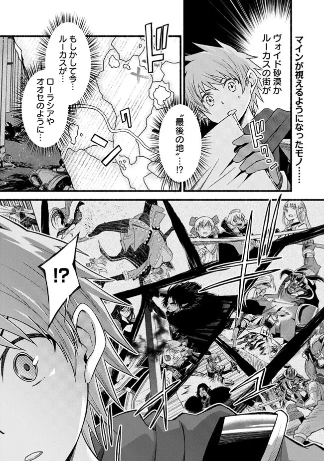 カット＆ペーストでこの世界を生きていく 第102話 - 1