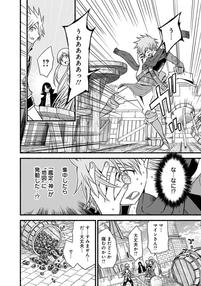 カット＆ペーストでこの世界を生きていく 第102話 - 2