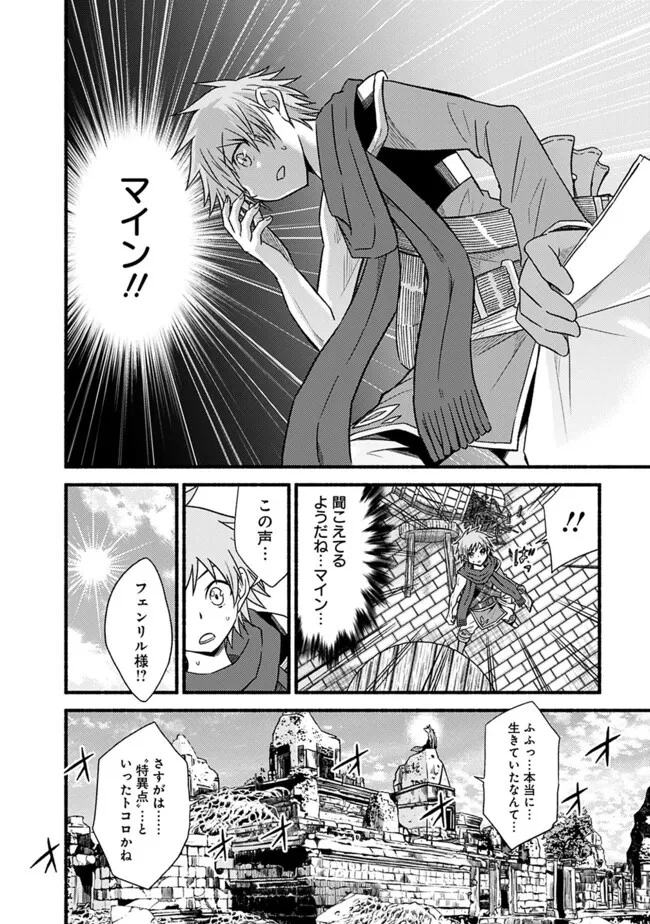 カット＆ペーストでこの世界を生きていく 第102話 - 4