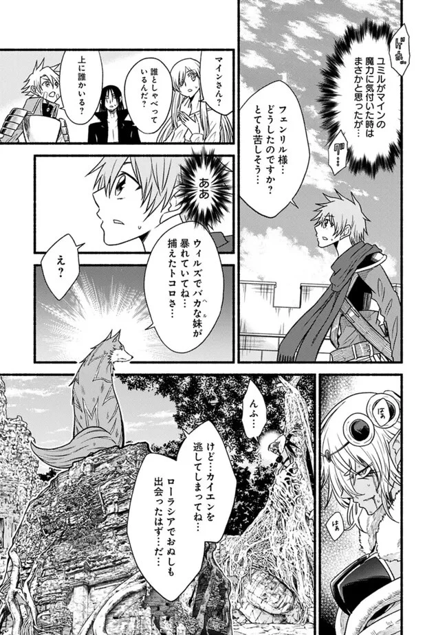 カット＆ペーストでこの世界を生きていく 第102話 - 5