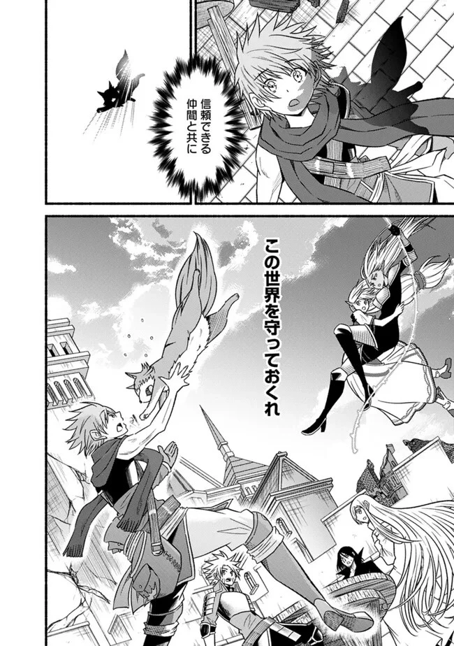 カット＆ペーストでこの世界を生きていく 第102話 - 8