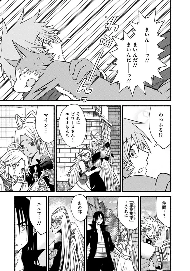 カット＆ペーストでこの世界を生きていく 第102話 - 9