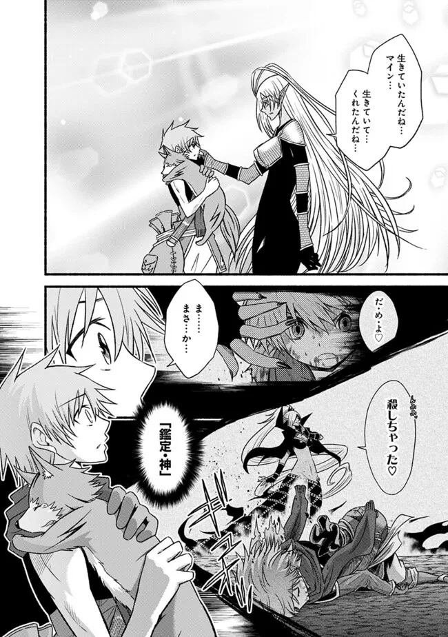 カット＆ペーストでこの世界を生きていく 第102話 - 10