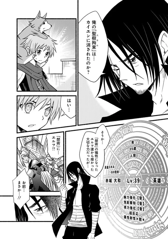 カット＆ペーストでこの世界を生きていく 第102話 - 14