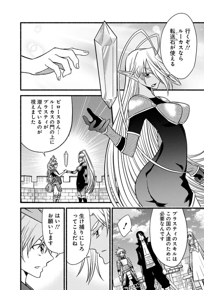 カット＆ペーストでこの世界を生きていく 第102話 - 18