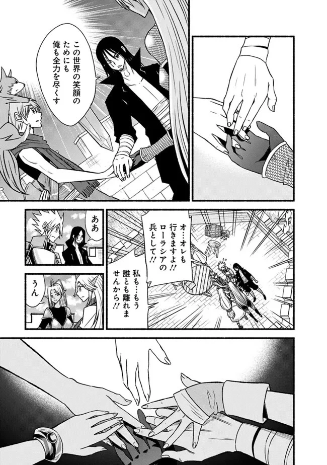 カット＆ペーストでこの世界を生きていく 第102話 - 19