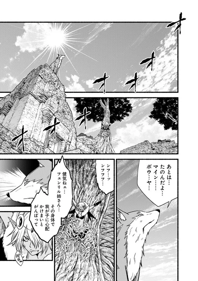 カット＆ペーストでこの世界を生きていく 第102話 - 23