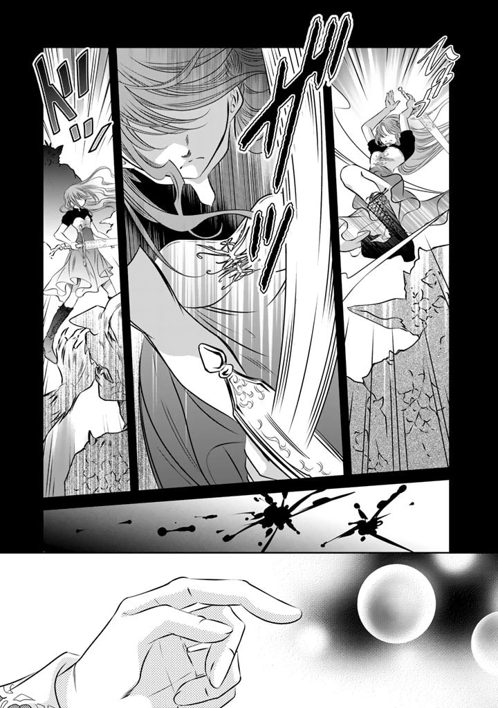 悪役令嬢のお気に入り 王子……邪魔っ 第5話 - 3