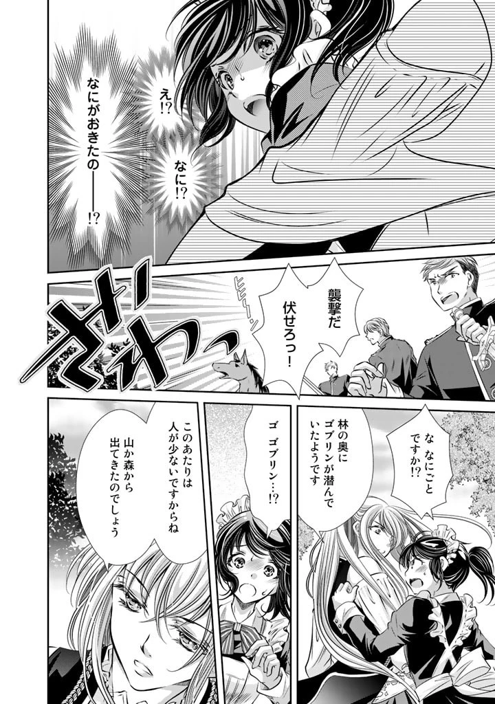 悪役令嬢のお気に入り 王子……邪魔っ 第6話 - 4