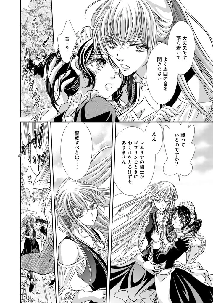 悪役令嬢のお気に入り 王子……邪魔っ 第6話 - 6