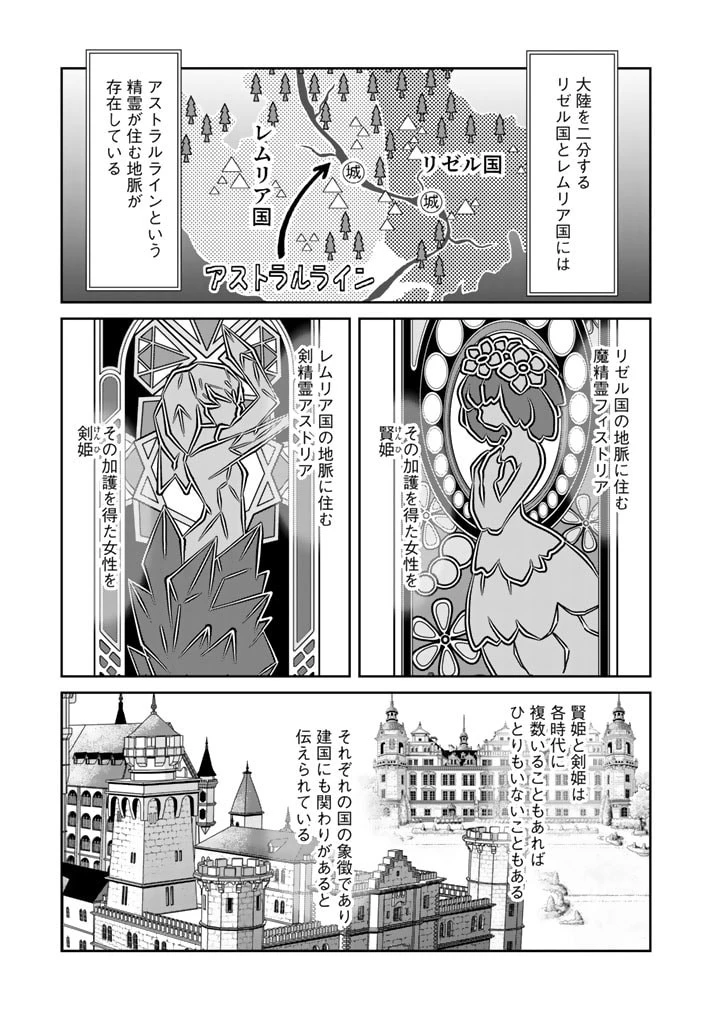 悪役令嬢のお気に入り 王子……邪魔っ 第7話 - 1